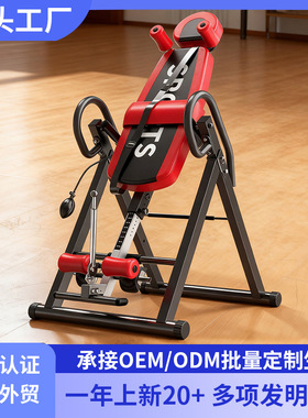 大跑倒立机源头工厂健身器材 拉伸倒吊倒挂器inversion tables