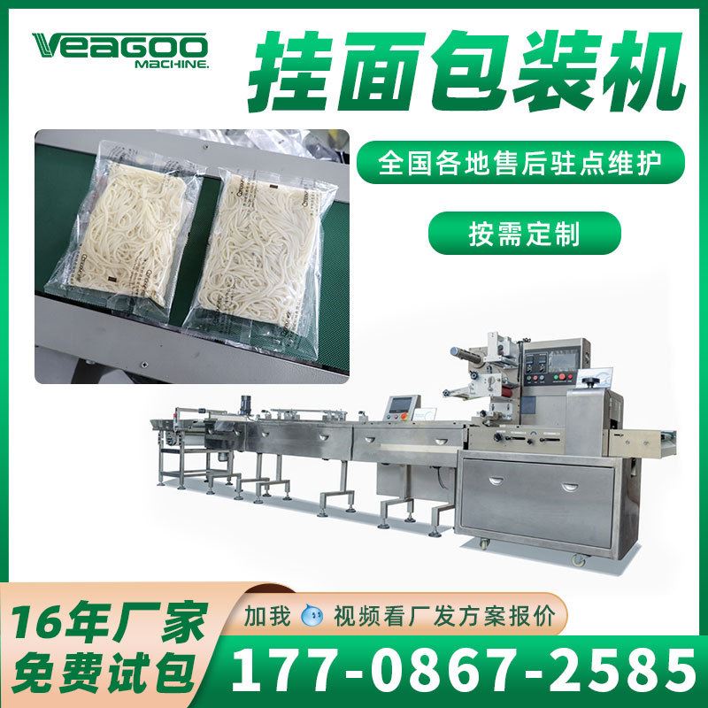 枕式挂面包装机 一拖一自动排列糕点面包包装机 全自动饼干包装机