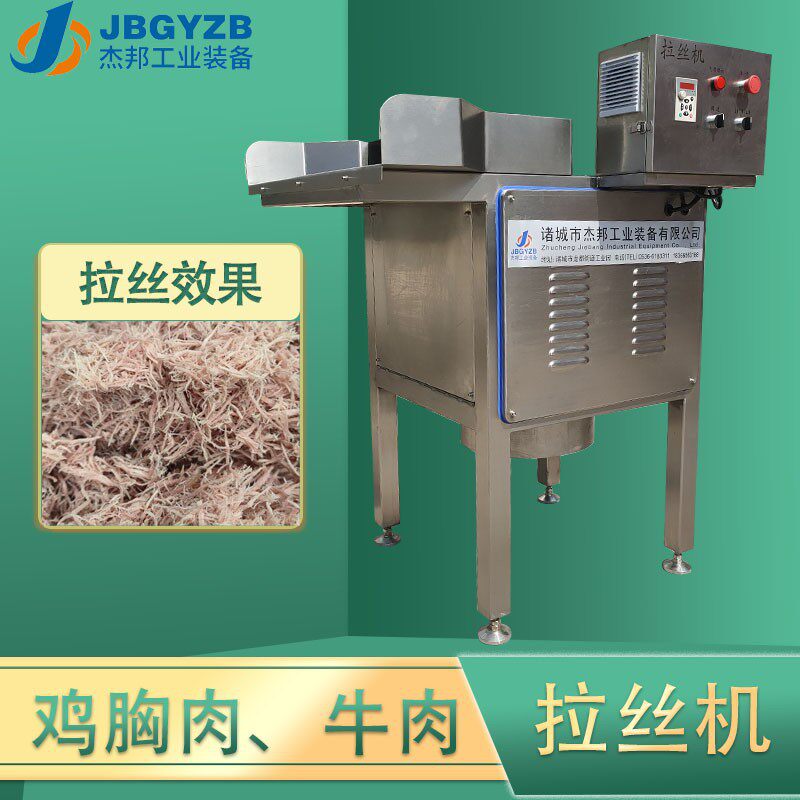 棒棒球拉丝机 熟肉酱肉拆丝 肉类罐头打丝机