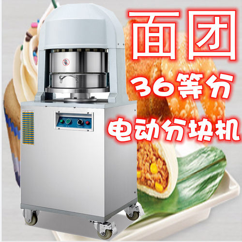 面团自动分块机 面包坯分块机 36等分馅料分块机 商用电动分块机