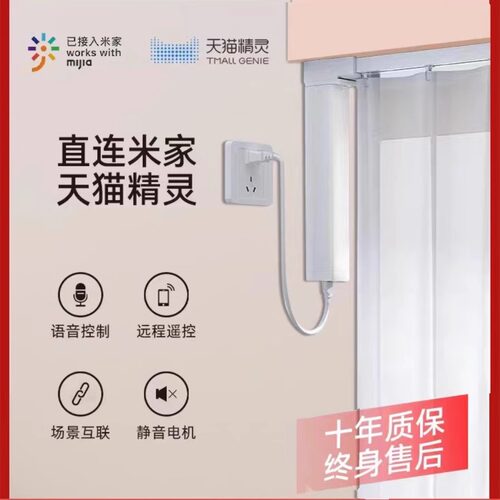 涂鸦智能电动窗帘全自动超静音轨道已接入米家APP隐藏式窗帘电机