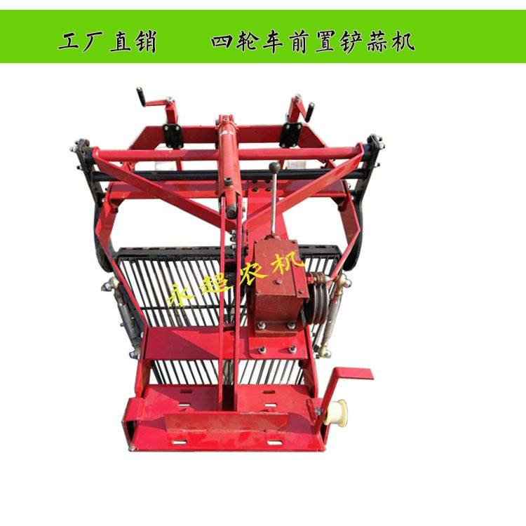 金乡大蒜收获机 前置四轮车带动 前宽后窄不压蒜 起大蒜机器