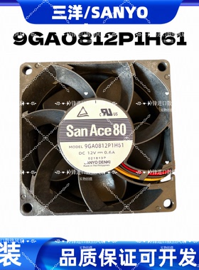 原装Sanyo三洋 9GA0812P1G611/H61  12v 8038暴力服务器散热风扇