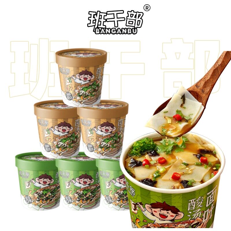 班干部酸汤面叶紫菜虾米菌汤桶装速食方便面河南特产烩面片整箱