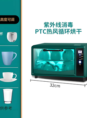 紫外线+热风循环杯具消毒免沥水