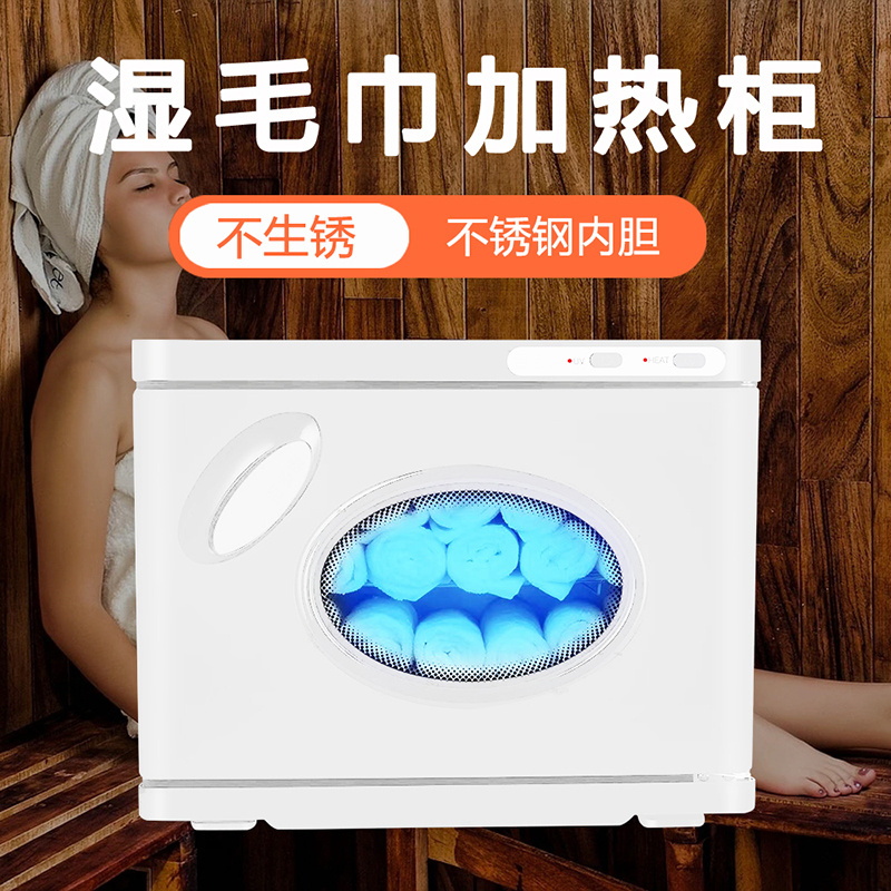 毛巾高温消毒柜浴足护肤管理中心温度杀菌美发店迷你器定时药膏UV