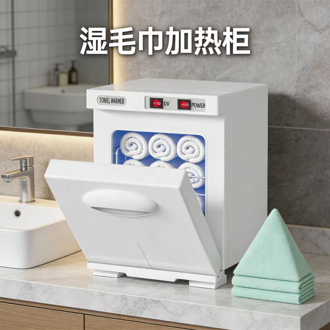 紫外线消毒柜热敷湿毛巾加热器修面加热美容院药包加热器商用小型