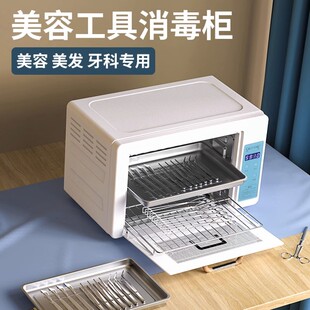 迷你紫外线消毒柜理发店容美发廊小型美甲工具毛巾酒店臭氧箱修脚