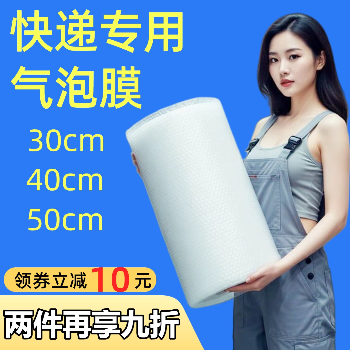 打包气泡膜防震加厚 泡泡纸快递泡沫垫卷装30 50cm气泡袋批发包邮