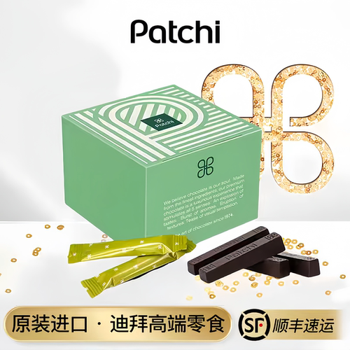 【假一罚百】Patchi黑巧克力棒