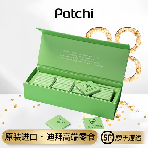 【假一罚百】迪拜原装Patchi芭驰黑巧克力薄片薄荷夹心果味礼盒