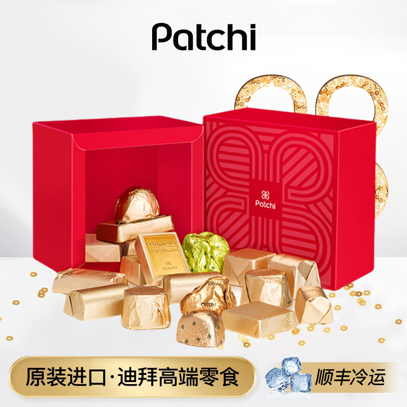 【假一赔百】迪拜原装Patchi绯金芭驰坚果夹心黑巧礼盒进口零食
