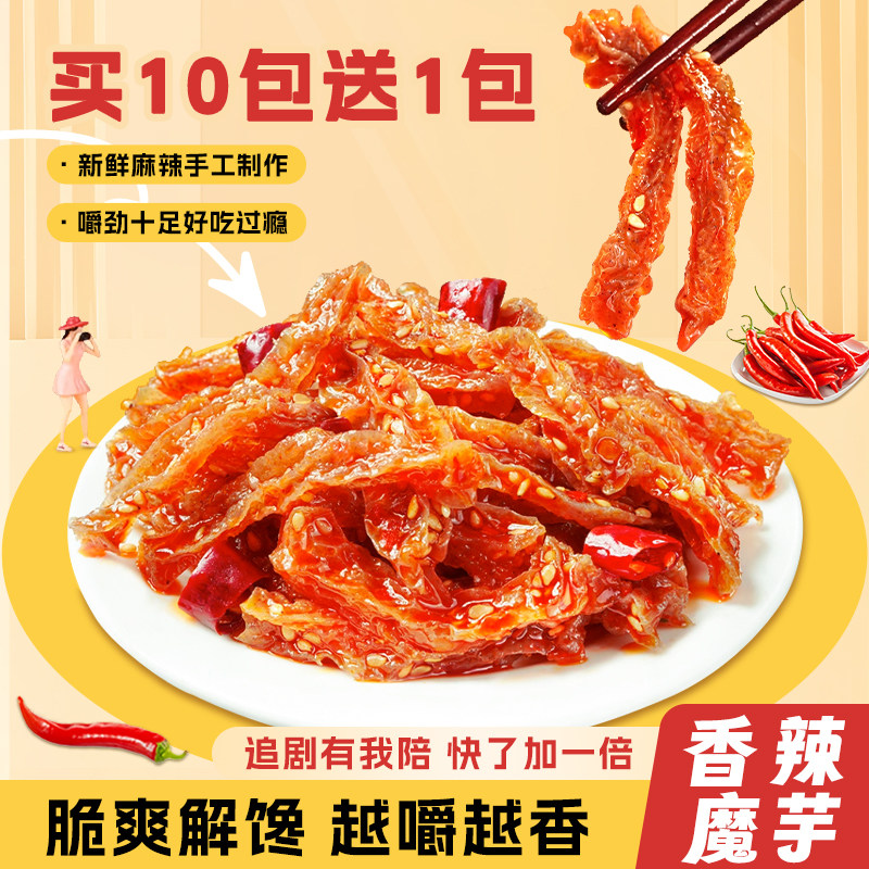 文憨憨长沙手工麻辣Q爽魔芋丝素毛肚湖南特产魔芋爽休闲食品小吃