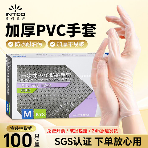 英科一次性手套食品接触耐用