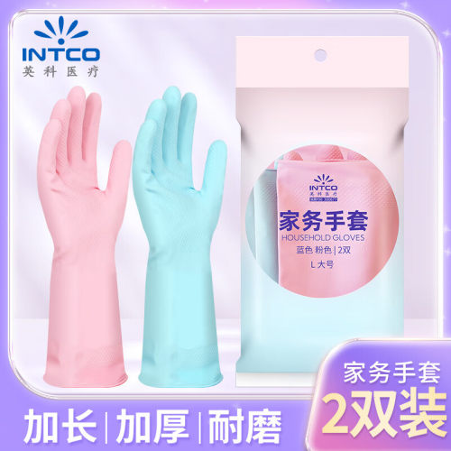 女加厚洗碗手套英科乳胶耐用