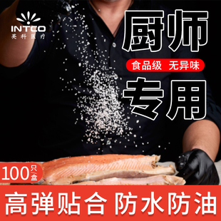 英科一次性手套丁腈乳胶橡胶加厚耐磨丁晴食品级餐饮洪培纹身防护