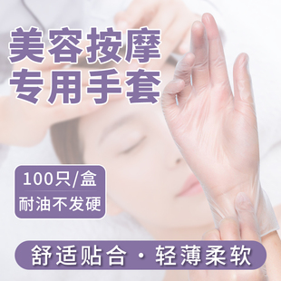 英科按摩手套一次性美容院专用推背做身体经络推拿足疗精油开背