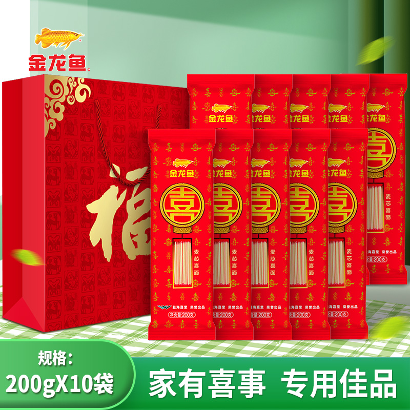 金龙鱼喜宴伴手礼面条挂面