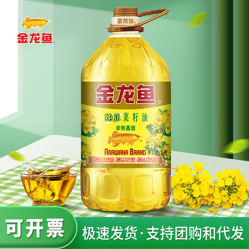 金龙鱼纯正菜籽油5L 非转基因食用油大桶装菜油家用粮油炒菜,粮油调味/速食/干货/烘焙,菜籽油,淘宝优惠券,粉丝福利购,淘宝优惠卷