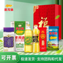 金龙鱼食用油大豆油900ml大米油米组合粮油礼盒装伴手礼礼品团购