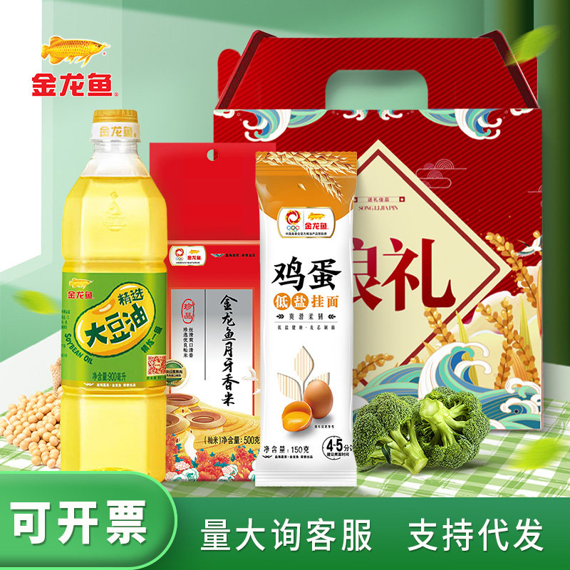金龙鱼油米面组合礼盒装图片