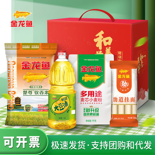 金龙鱼食用油大米礼盒