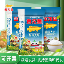 金龙鱼东北大米盘锦大米500g*3袋新米小包装圆粒米珍珠米粳米煮饭