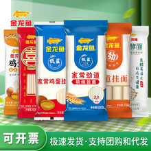 金龙鱼面条精细挂面1KG袋 家常面条汤面小包装方便速食主食早餐