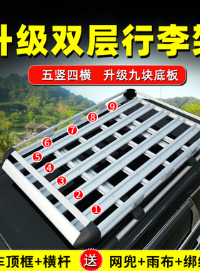 零跑C16C11亦派008银河L7E5星舰7蓝山汽车行李架车顶框货架双层筐