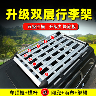 问界M7 M9蓝电e5别克E5星越L海狮05汽车行李架车顶框货架筐SUV