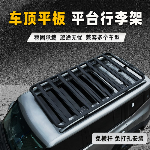 银河L7E5M7M9豪越 自由侠 吉姆尼卡车顶行李架拓展平台货架框筐