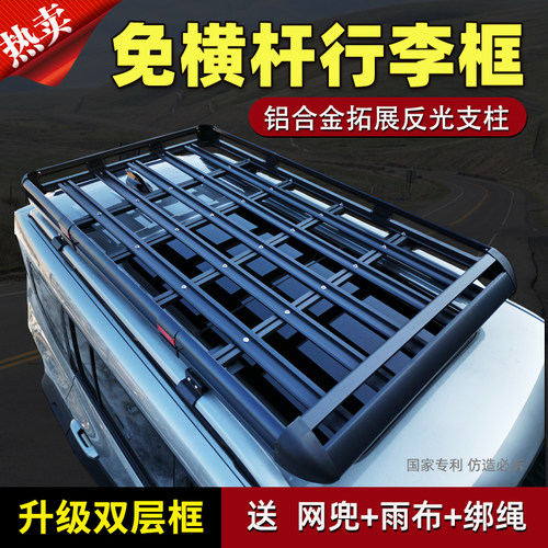 比亚迪唐L唐DMI宋PLUSPRO宋LMAXS6S7汽车顶行李架货架框SUV双层筐