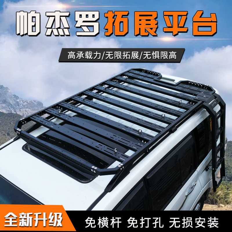三菱帕杰罗V93/V73/V97欧蓝德车顶框行李架筐改装折叠梯拓展平台