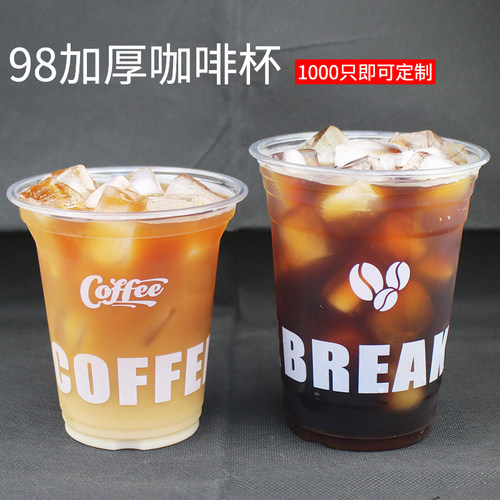 500ml拿铁咖啡冰美式网红奶茶杯