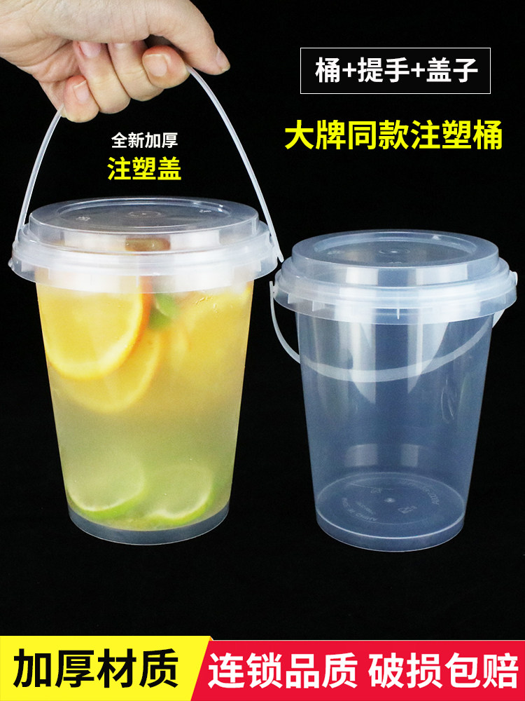 网红1000ml一桶水果茶桶杯霸王一次性商用大容量手提奶茶桶杯子1L