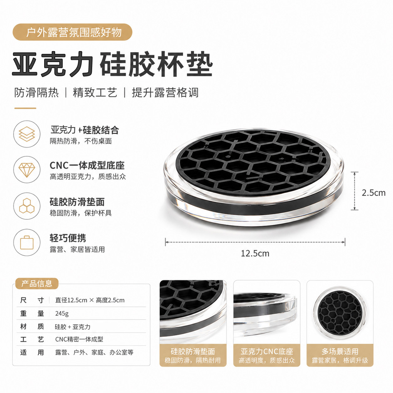 Xwang露营咖啡杯垫复刻亚克力
