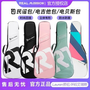 RealMission劳伦电吉他民谣电贝司包防潮防水双肩背包加厚可托运