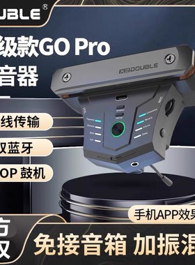 DOUBLE吉他无线加振初学德博G0pro智能蓝牙APP内录木吉他免开孔Y2