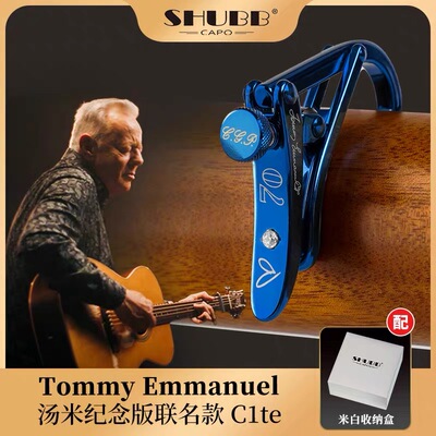 SHUBB夏伯C1tommy限量款变调夹