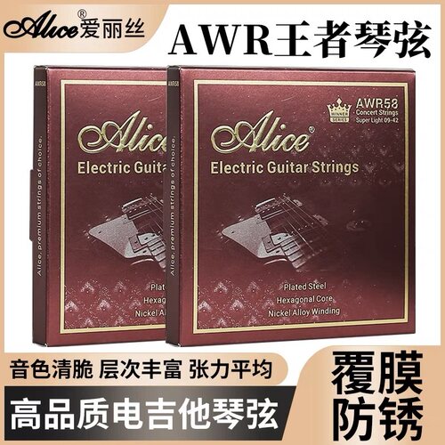 爱丽丝电吉他琴弦套装6根