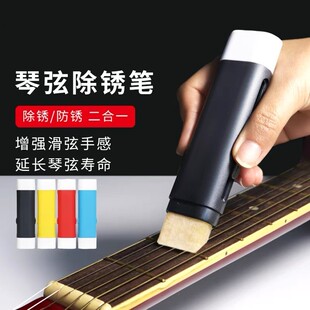 吉他除锈笔/护弦护理保养套装二胡古筝琴弦防锈指板柠檬油清洁剂