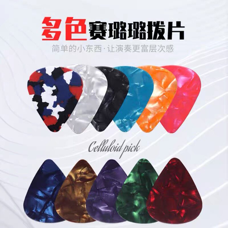 拨片拨片民谣吉他电吉他通用图片