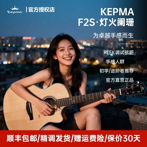 卡普马F2S高颜值F2M单板民谣吉他指弹弹唱进阶卡普马吉他