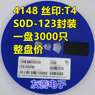 贴片开关二极管 丝印 1N4148W 123 323 SOD 1206 盘 523