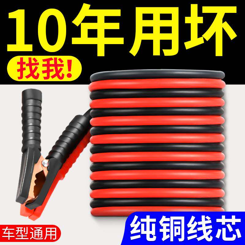 汽车电瓶线搭火线纯铜接电瓶打火搭电线连接线过江龙夹子车用神器