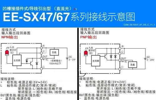 光电开关EE-SX670WR/671A/ 672P/673R/674-WR 675/676 /677传感器
