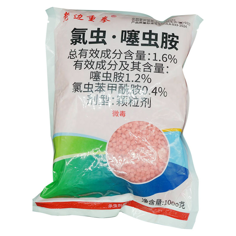 噻虫胺氯虫颗粒剂1.6%老