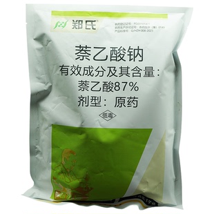 萘乙酸87%爆发生根壮苗促花促果调节剂郑氏化工