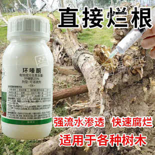 大树一针倒开山怪25%环嗪酮可溶液体200毫升