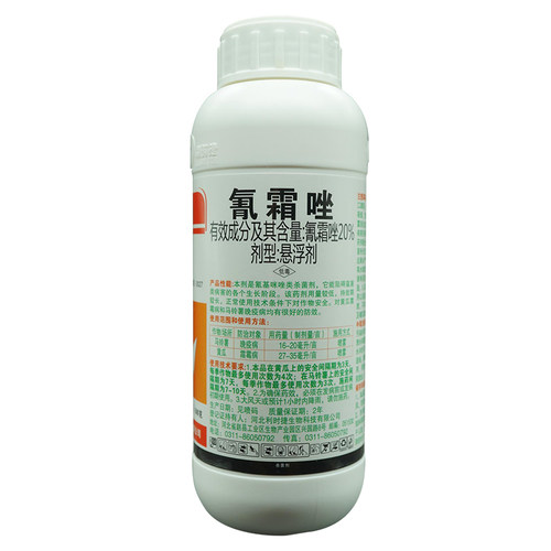 20% 氰霜唑黄瓜霜霉病马铃薯晚疫病杀菌剂